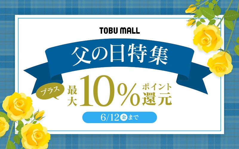 父の日