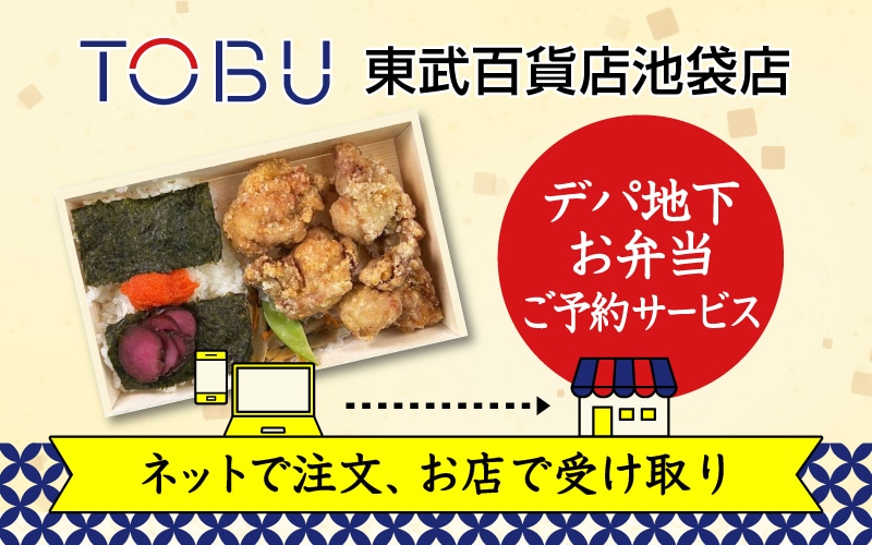 TDデパ地下お弁当